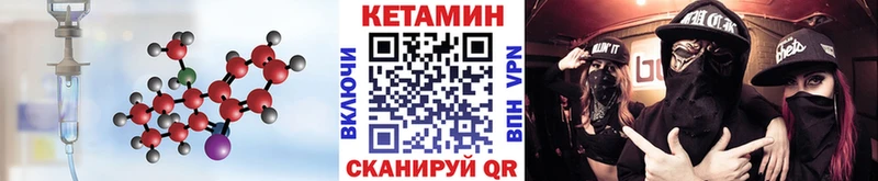 КЕТАМИН VHQ  Краснозаводск 