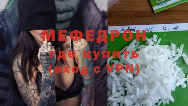 мефедрон Абаза