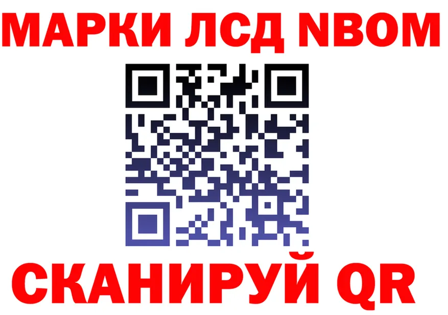 Марки NBOMe 1,8мг ONION нарко площадка MEGA Краснозаводск