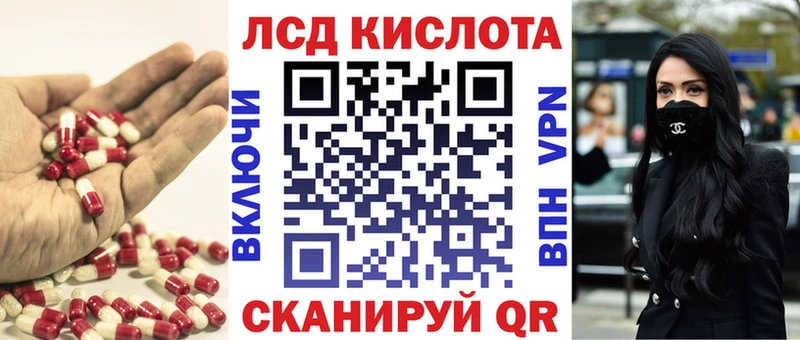 ЛСД экстази кислота  мега как войти  Краснозаводск 