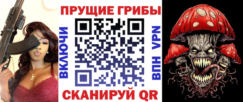 Галлюциногенные грибы прущие грибы  Краснозаводск 